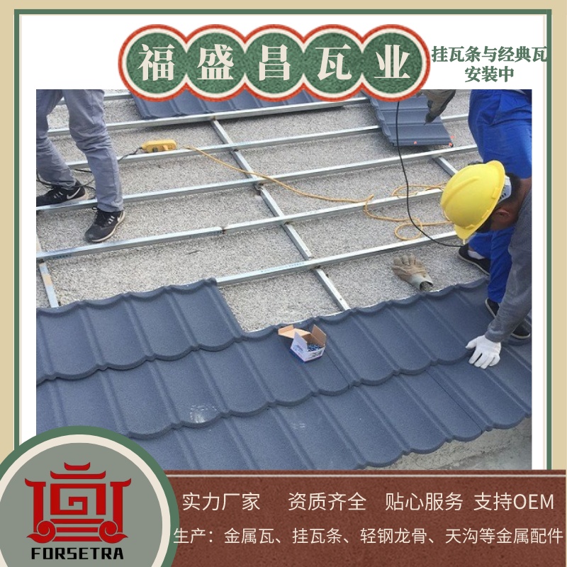 抵擋惡劣天氣，彩石金屬瓦讓屋頂成為永不被侵蝕的堡壘
