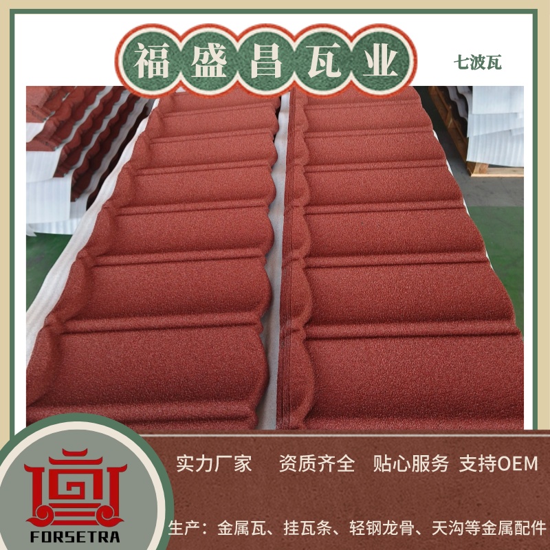 揭秘彩石金屬瓦，專業(yè)科普讓你告別小白！