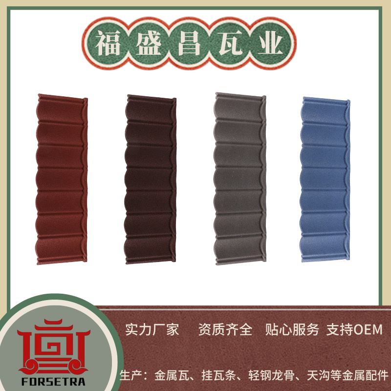 【專業(yè)揭秘】彩石金屬瓦的隱藏真相！普通房主必須了解的神器