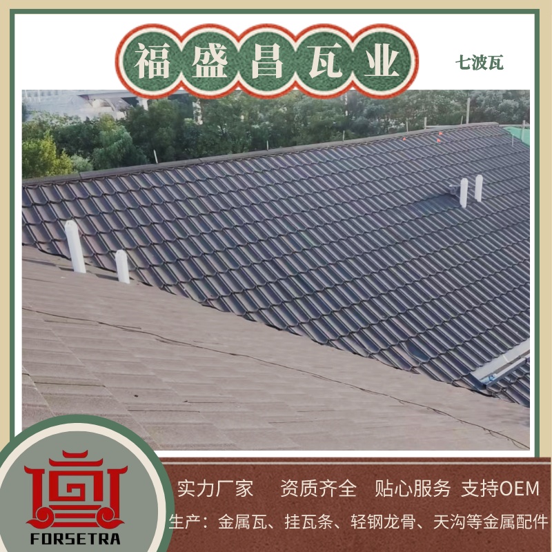 彩石金屬瓦為何能大放異彩？