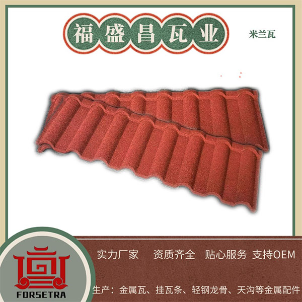 哪些屋面結構可以使用彩石金屬瓦?