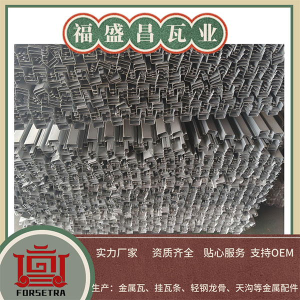 金屬掛瓦條：筑夢未來，堅固美學(xué)之選