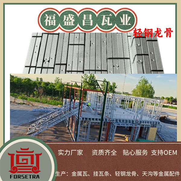 輕鋼龍骨的巨大變革!揭秘如何打造堅固房屋結構